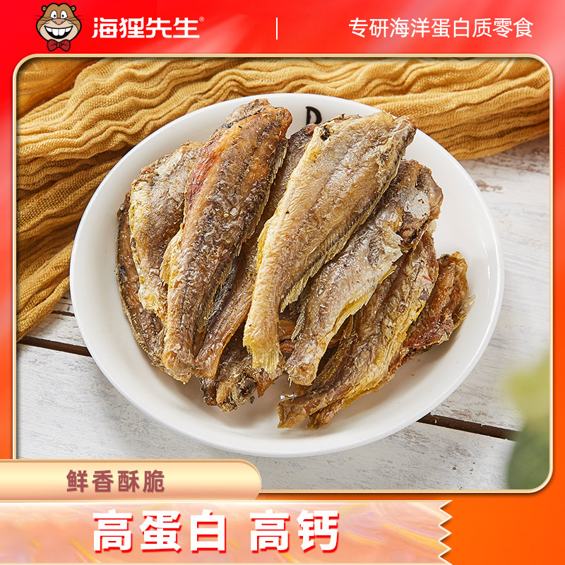 【高蛋白】海狸先生香酥小黄鱼酥脆零食即食鱼干小鱼干高性价比高么？
