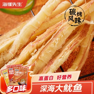 海狸先生手撕鱿鱼条碳烤鱿鱼须丝鱿鱼干孕妇零食大连特产海鲜小吃
