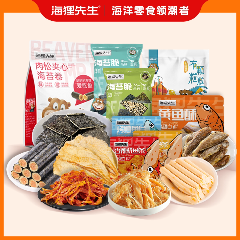 新货【任选5件】海狸先生鱿鱼丝烤鱼片海苔鱼肠海味零食小吃休闲