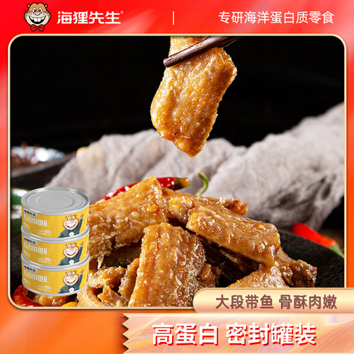 海狸先生五香香辣带鱼罐头下饭菜