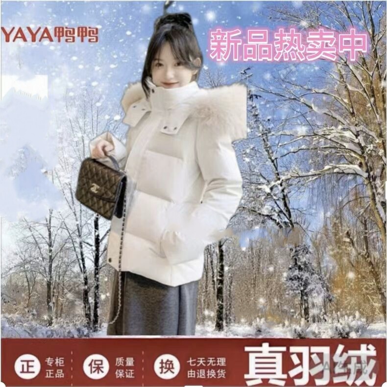 平湖羽绒服小个子优雅时尚女装大毛领年冬季新款收腰修身加厚