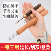手持艾条夹延长器手拿艾灸器具刮灰延长艾针叉子实木三叉锥子工具