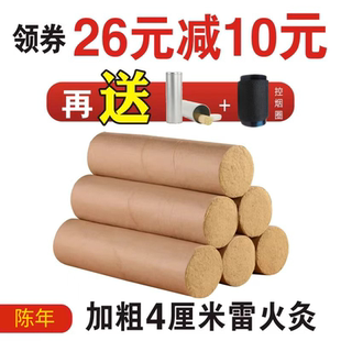 艾条4厘米加粗特大号手工纯艾灸条粗艾草条熏家用雷火灸艾条艾柱