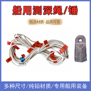 船用测深绳8mm10米20米30米带刻度蜡棉绳丙纶绳2kg3kg5kg测量铅锤
