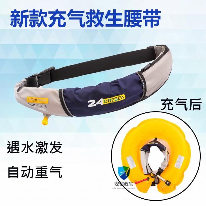 钓鱼救生腰带新款带口袋充气救生圈大浮力落水气涨海钓安全浮力圈,户外/登山/野营/旅行用品,其他防护救生装备,淘宝优惠券,粉丝福利购,淘宝优惠卷