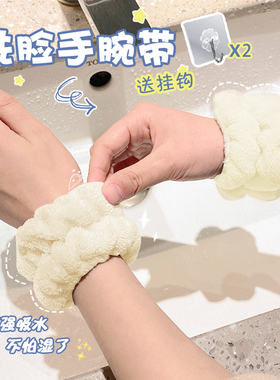洗脸手腕带防湿神器头饰发绳洗漱防流水发饰束发带女简约发圈头绳