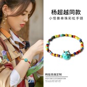 小怪兽手链多巴胺彩色串珠手环可爱小众手工diy情侣手链饰品女款