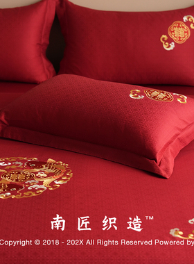 全棉婚庆纯棉结婚四件套喜字嫁提花绣花红色床单被新婚床上用品笠