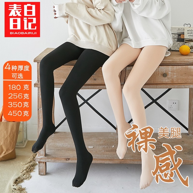 德国瘦腿袜秋冬厚款美腿袜塑形连裤袜保暖微压光腿打底袜子女