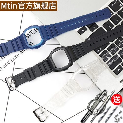 冰韧小方块树脂表带表壳适用于DW5600 G-5600E GW-M5610表带配件