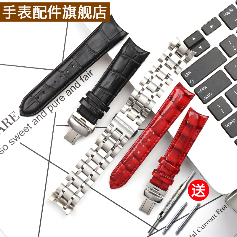 天梭真皮防水手表配件