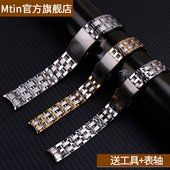 316钢表带适用于天梭梦幻手表带T033410A T033410B T033210A表链