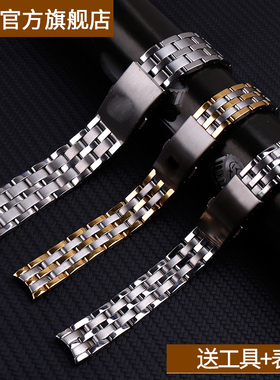 316钢表带适用于天梭梦幻手表带T033410A T033410B T033210A表链