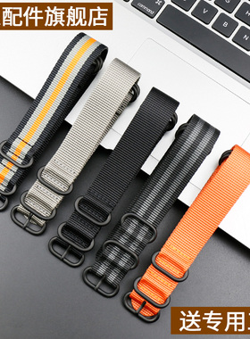 加厚尼龙表带男适用于NATO北约天梭 卡西欧 精工水鬼表链手表配件