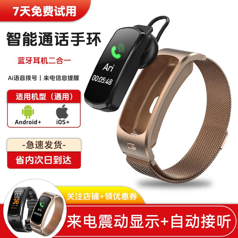 智能手环B6蓝牙耳机二合一接打电话测血压心率运动计步器男女款