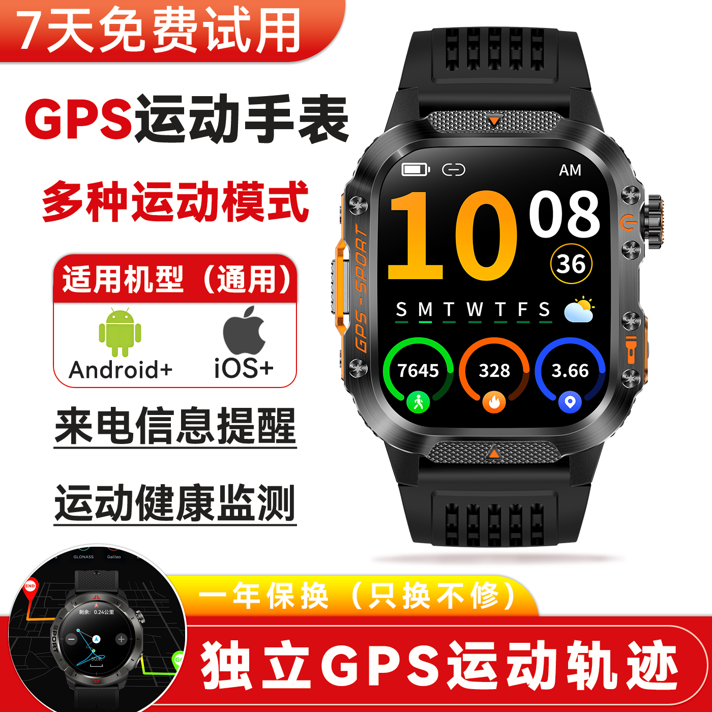 智能运动手表独立GPS行程轨迹手环游泳防水智能提醒心率血压检测