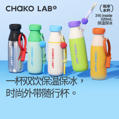 和序保温杯保冷杯外出便携水杯