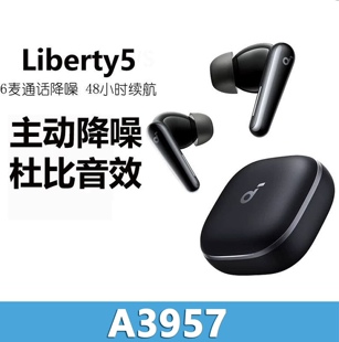 声阔Liberty5 真无线TWS入耳式蓝牙耳机杜比音效耳机降噪舱3代Air