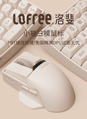 洛斐无线蓝牙鼠标送手枕顺丰包邮