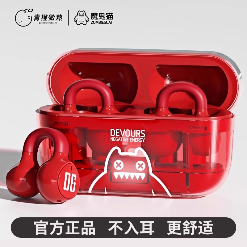 魔鬼猫S4骨传导无线耳夹式高音质不入耳运动跑步男生女生蓝牙耳机