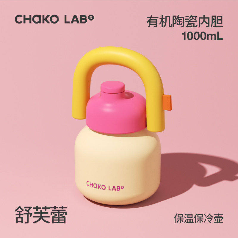 和序陶瓷内胆吸管保温杯拎拎壶