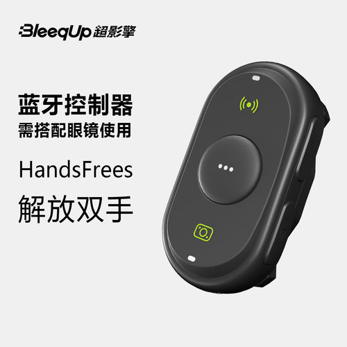 BleeqUpAI运动眼镜蓝牙控制器