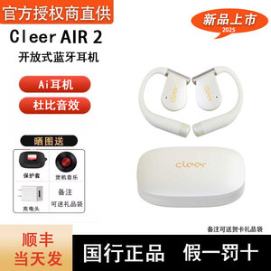 CleerARCAir2不入耳无线蓝牙耳机运动开放式音乐