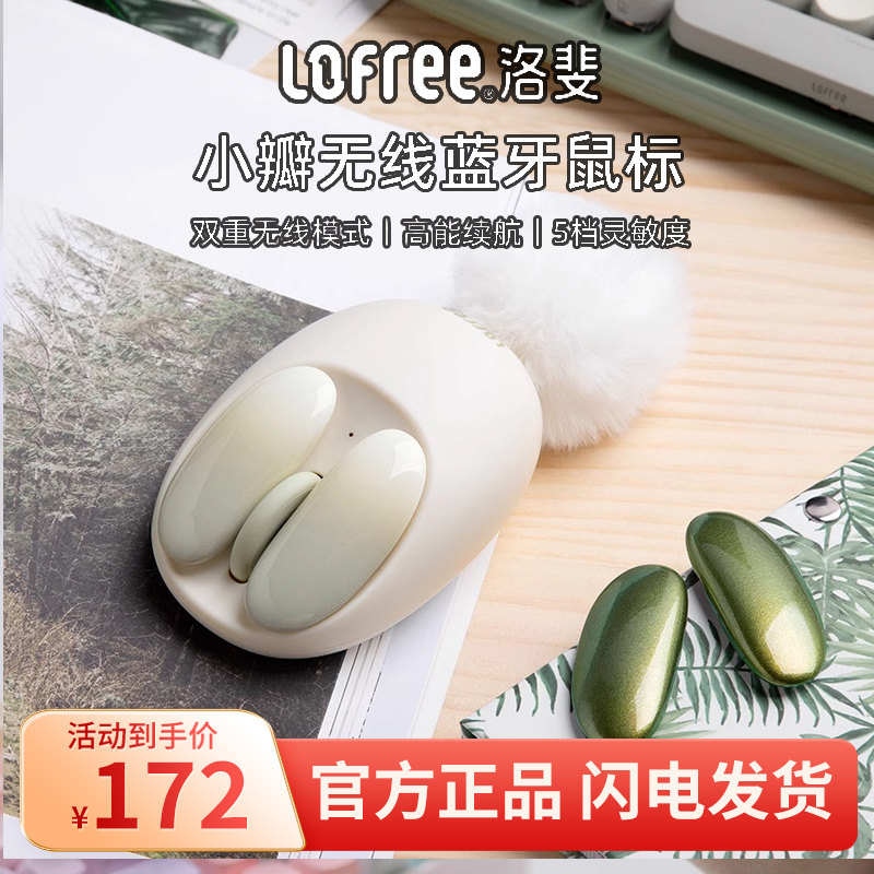 LOFREE 로즈 골드 무선 블루투스 마우스 밀크티 리틀 옐로우 덕 리틀 럭키 리틀 로즈 마우스 노트북