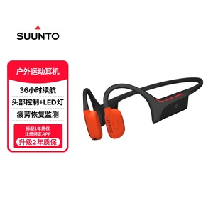 【新品】SUUNTO颂拓Wing 2运动骨传导耳机户外开放式跑步蓝牙耳机