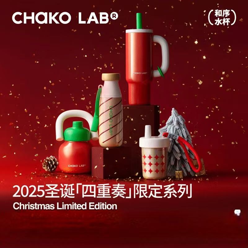 CHaKOLAB和序大容量保温杯