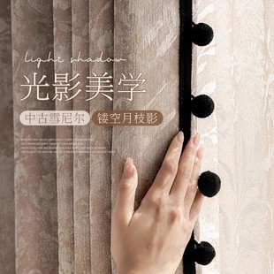 绍兴柯桥唐顿庄园窗帘卧室高级感遮光2026新款法式雪尼尔遮阳帘布