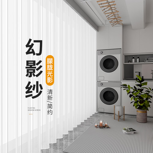 幻影纱窗帘纱帘透光不透人客厅