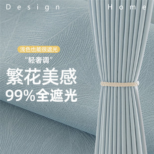 奶油风客厅卧室高级感绍兴柯桥 黑金繁花雪尼尔遮光窗帘布2024新款
