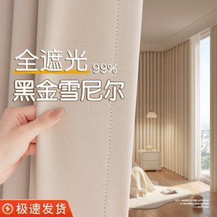 客厅雪尼尔免打孔安装 卧室窗帘遮光2025新款 高级感遮阳布绍兴柯桥