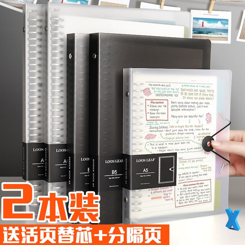 思进（SIJIN）B5活页本拆卸A4笔记本子加厚横线网格方格替芯扣环