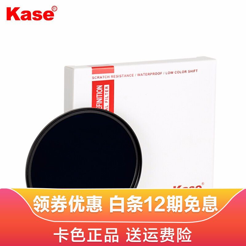 卡色(Kase)圆形滤镜套装AGC款uv镜CPL偏振镜+ND减光镜+GND0.9渐