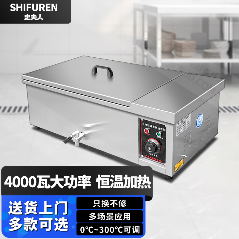 史夫人商用立式大型电炸炉油炸锅炸油条机专用锅炸鸡薯条电炸炉大怎么样,好用不?
