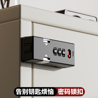 免打孔抽屉密码锁移门双门锁柜子锁推拉柜门锁锁扣鞋柜锁衣柜锁