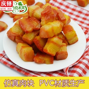 庆铎食品模型仿真假菜道具食物小吃玩具美食菜品菜肴迷你菜红烧肉