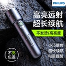飞利浦手电筒强光超亮充电超长续航家用户外应急便携多功能小手电