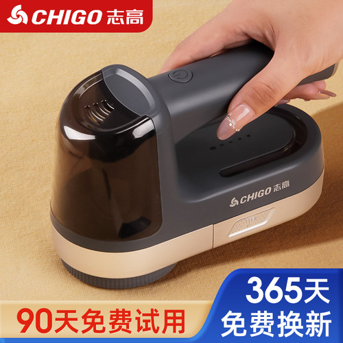 志高毛球修剪器15瓦大功率不伤衣