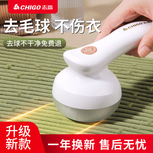 志高毛球修剪器2025新款6叶刀头