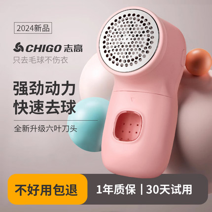志高毛球修剪器家用剃毛器衣服去除机刮打起球神器不伤衣物电动割