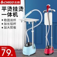 志高挂烫机家用蒸汽熨斗小型手持烫衣服熨衣服机神器熨烫机挂立式