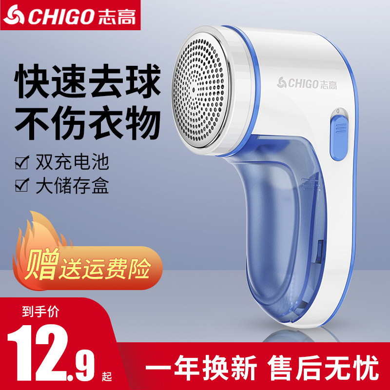 志高毛球修剪器家用充电式去除球毛衣服刮吸剃毛器打毛机起球神器怎么样,好用不?