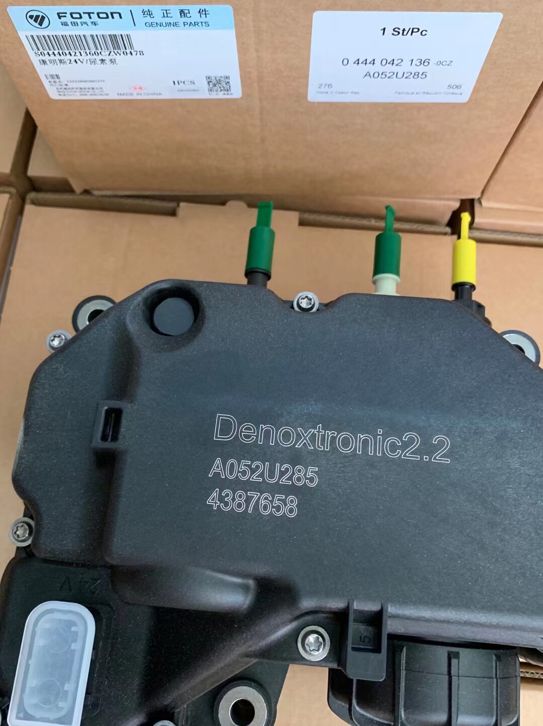 康明斯2.2尿素泵全新原厂12伏东风天龙锦博世福田欧马可4387657