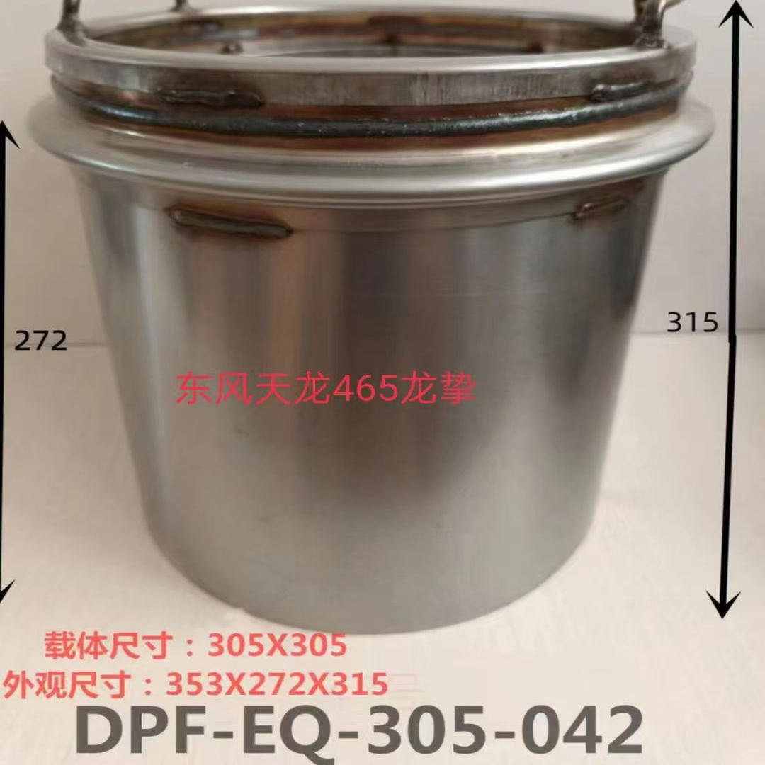 DPF空壳防堵塞无需再生应急装置