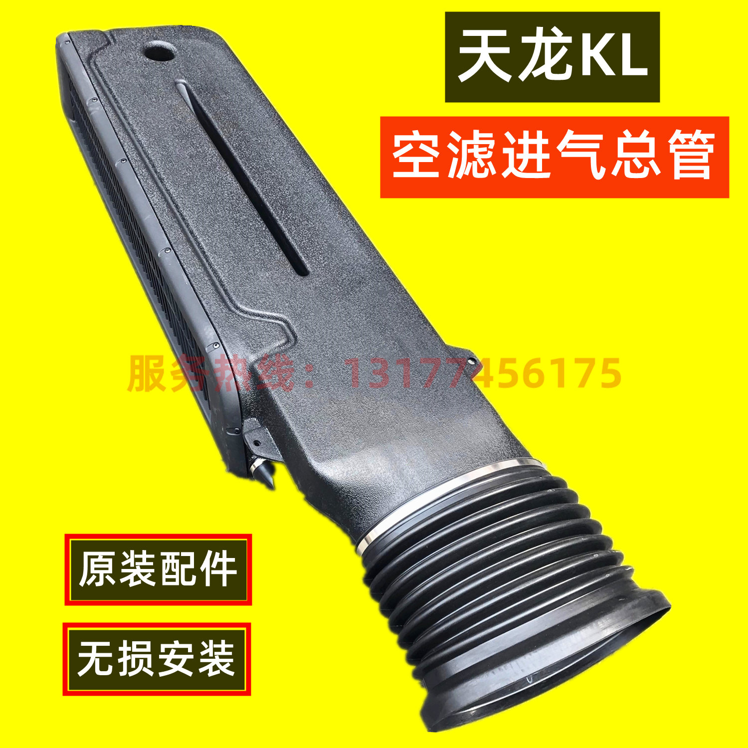 适配东风天龙KL空滤进气总管空气滤芯进气伸缩胶管驾驶室后进气管