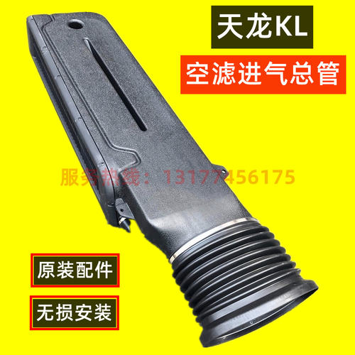 适配东风天龙KL空滤进气总管空气滤芯进气伸缩胶管驾驶室后进气管