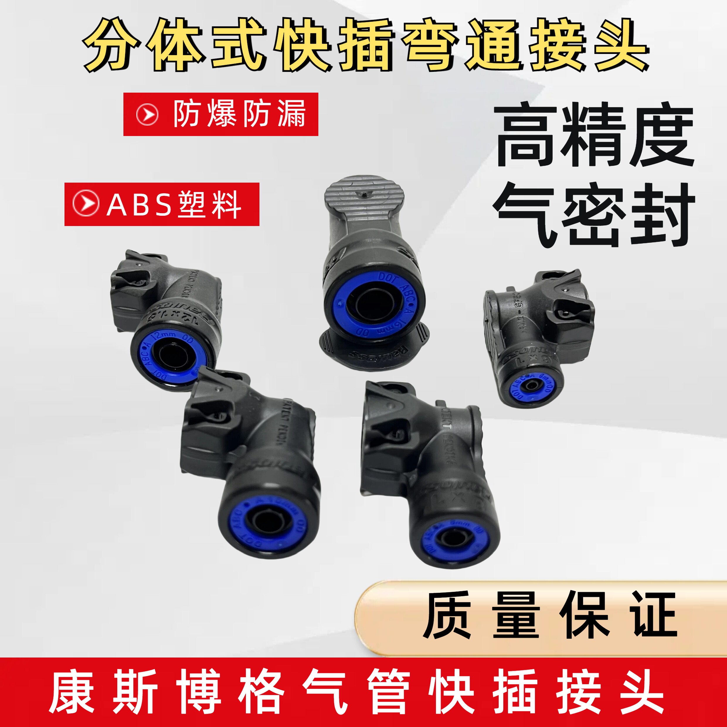 康斯博格弯插储气筒气阀快速接头